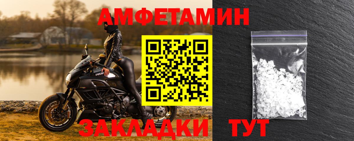 АМФ VHQ  Амфетамин  Новоуральск  Вход с VPN  АМФ 