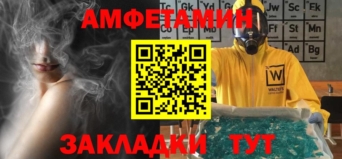 Амфетамин 97% Новоуральск