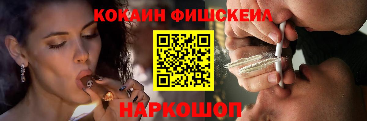 Новоуральск  COCAIN VHQ  Кокаин FishScale  Вход с VPN 
