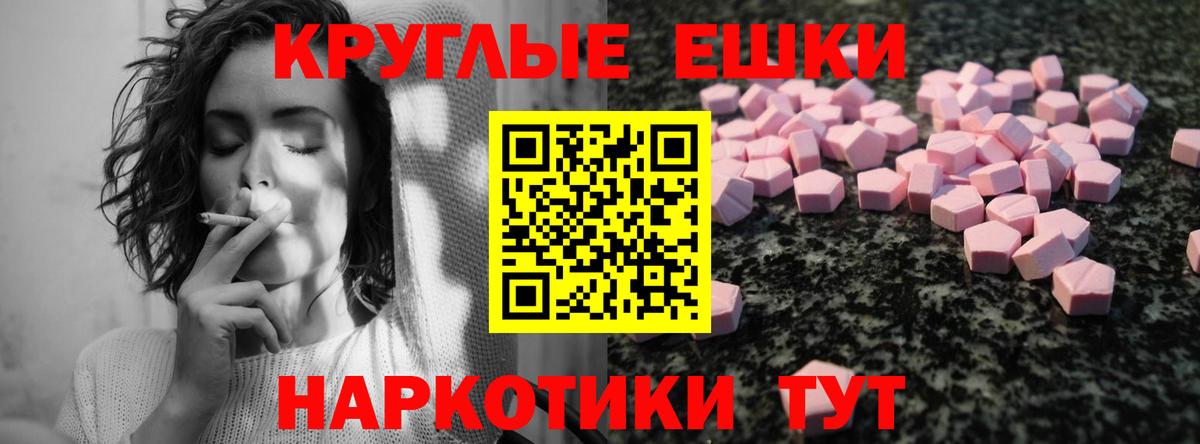 Ecstasy таблы  ЭКСТАЗИ  Вход с VPN  Новоуральск  Ecstasy ешки 