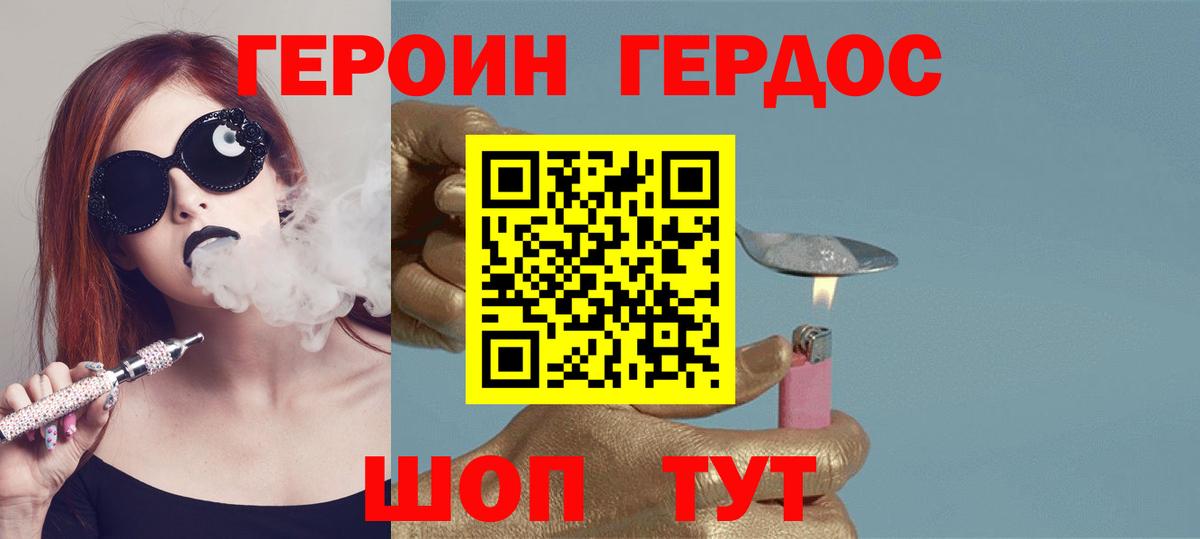 Героин VHQ Новоуральск