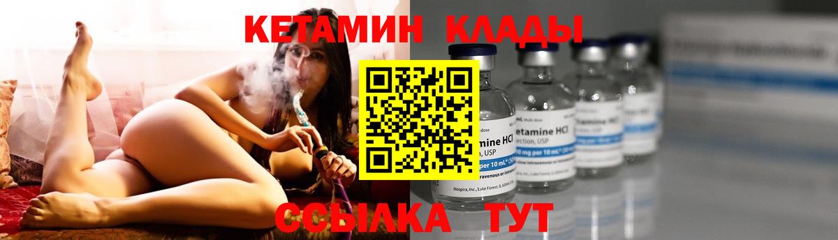 Новоуральск  КЕТАМИН ketamine  КЕТАМИН VHQ  Вход с VPN 