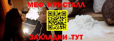 мяу мяу кристалл Ставрополь