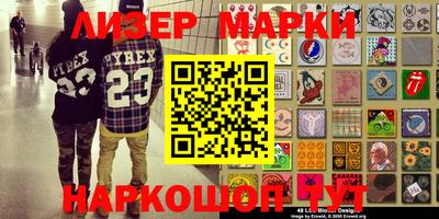 гашик Старая Купавна