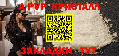 мяу мяу кристалл Ставрополь