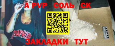 мяу мяу кристалл Ставрополь