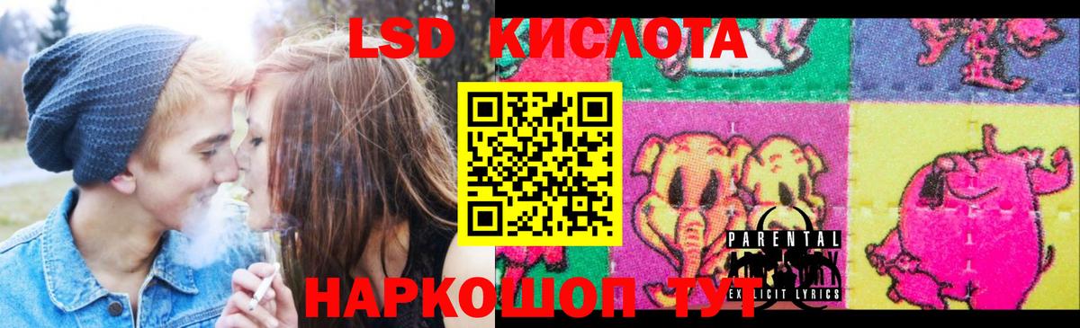Новоуральск  ЛСД экстази кислота  hydra вход  Вход с VPN  ЛСД экстази кислота 