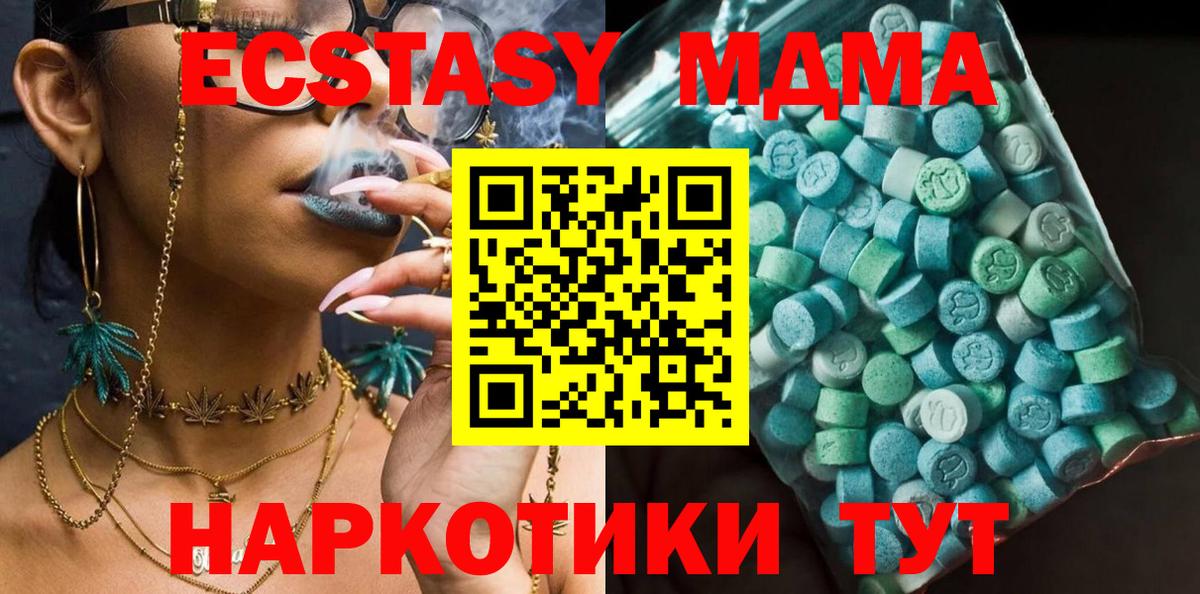 МДМА VHQ  Вход с VPN  МДМА  Новоуральск 