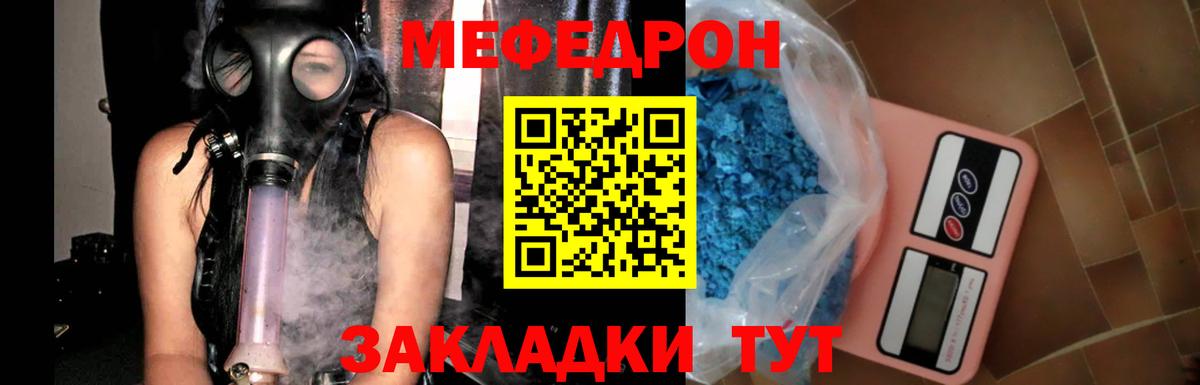Меф мяу мяу мука Новоуральск