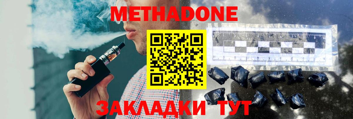 МЕТАДОН кристалл  Метадон мёд  Новоуральск  Вход с VPN 