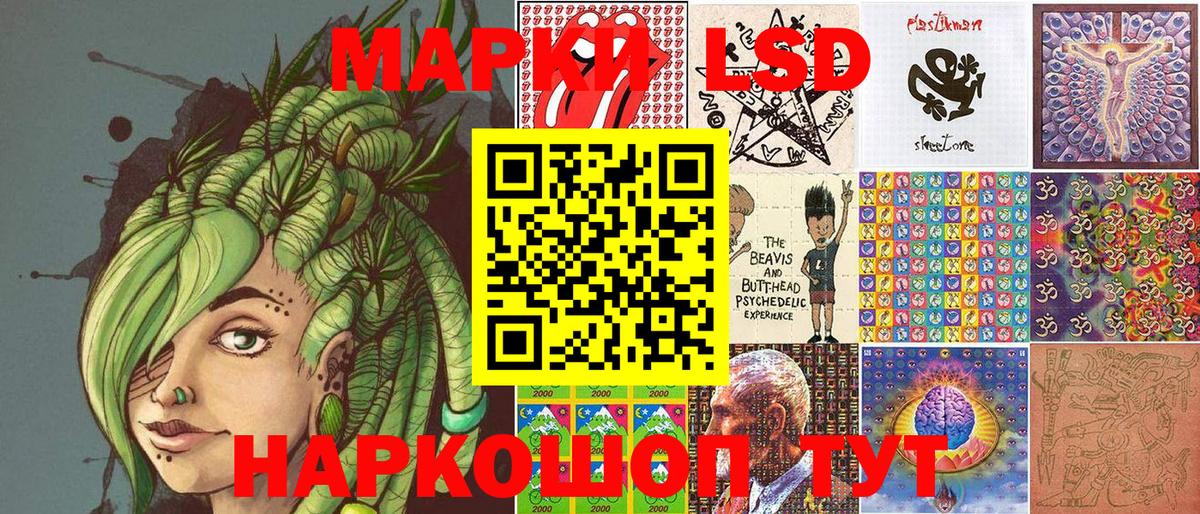 Наркотические марки 1,8мг Новоуральск