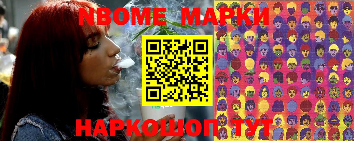 Новоуральск  Марки 25I-NBOMe 1,8мг  Вход с VPN 