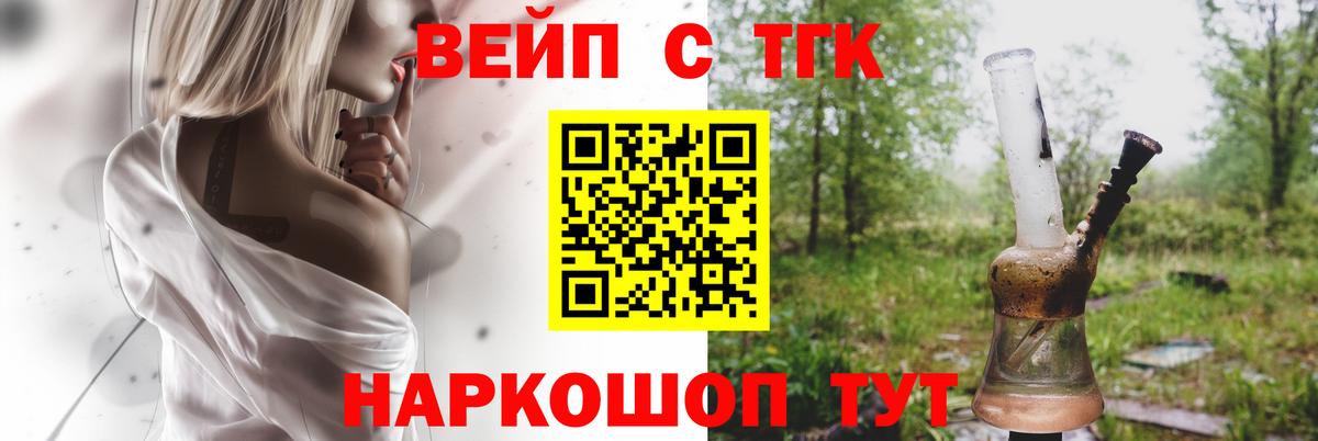 ТГК гашишное масло  ТГК вейп с тгк  Новоуральск  наркотики  Вход с VPN 