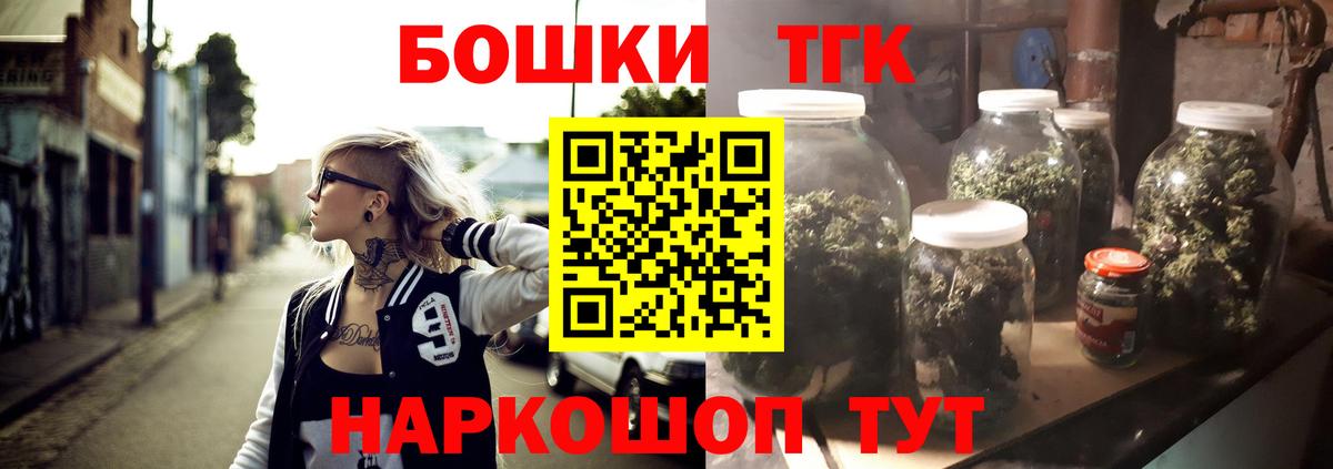 Бошки марихуана Bruce Banner  Вход с VPN  Новоуральск  Каннабис THC 21% 