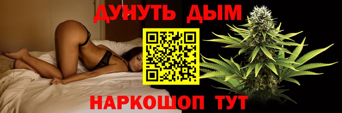 Конопля White Widow Новоуральск
